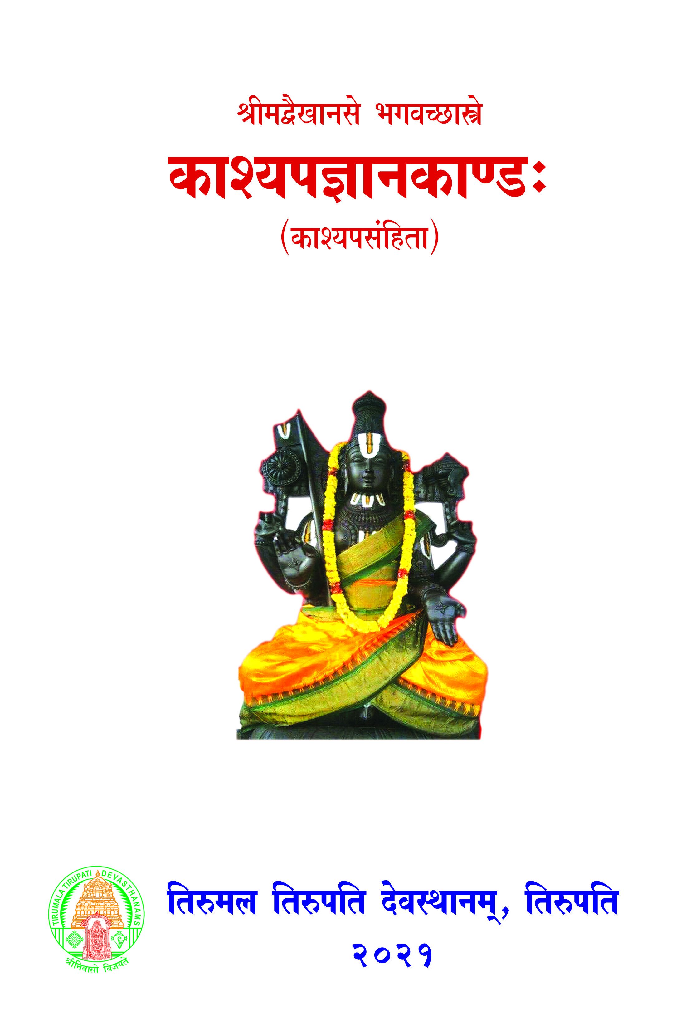 Kashyapa Gnanakanda
